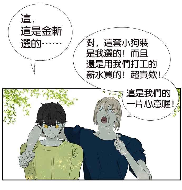18不限韩漫全集-[第200话] 爱的告白无删减无遮挡章节图片 