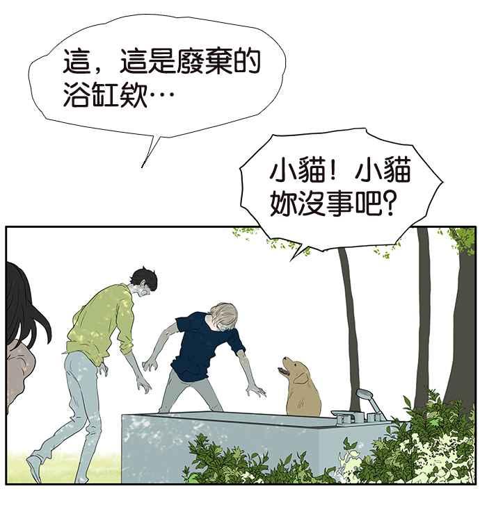 18不限韩漫全集-[第200话] 爱的告白无删减无遮挡章节图片 