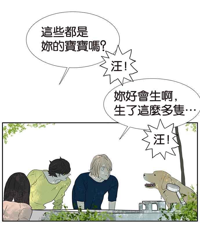 18不限韩漫全集-[第200话] 爱的告白无删减无遮挡章节图片 