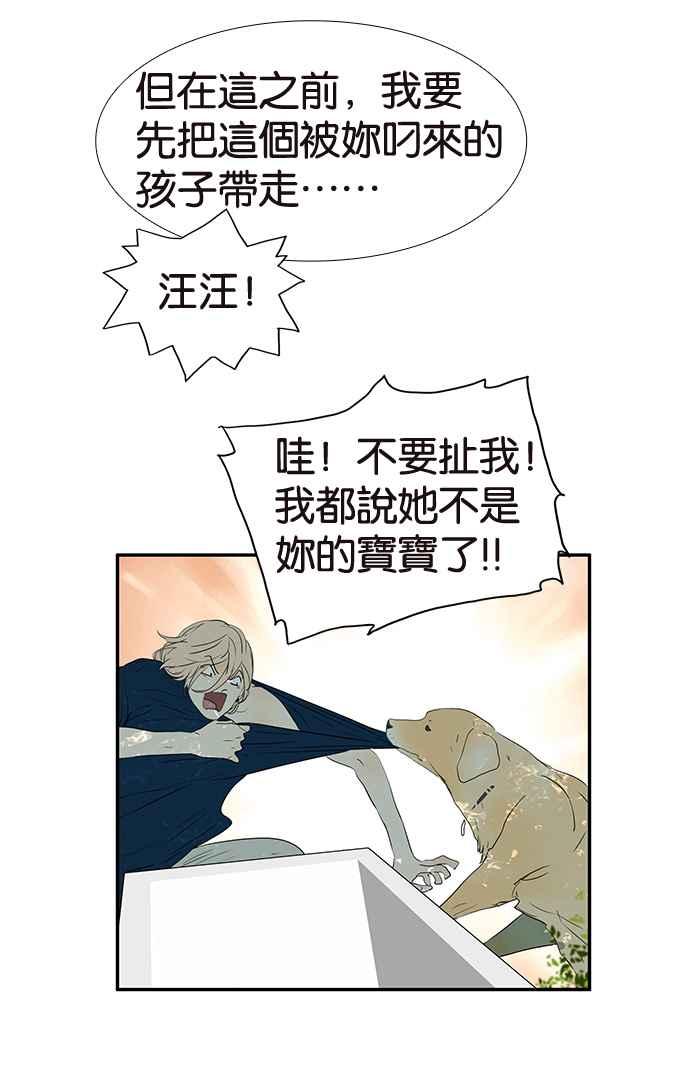 18不限韩漫全集-[第200话] 爱的告白无删减无遮挡章节图片 