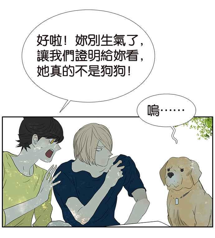 18不限韩漫全集-[第200话] 爱的告白无删减无遮挡章节图片 