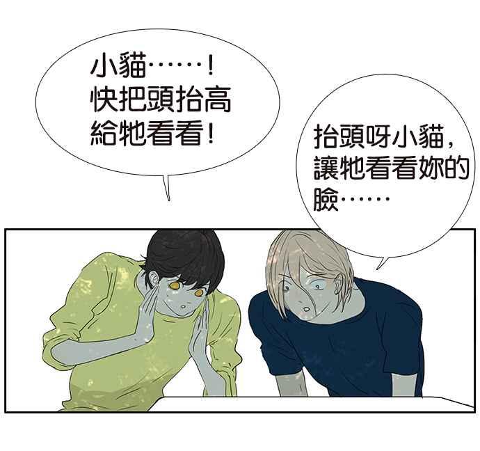 18不限韩漫全集-[第200话] 爱的告白无删减无遮挡章节图片 