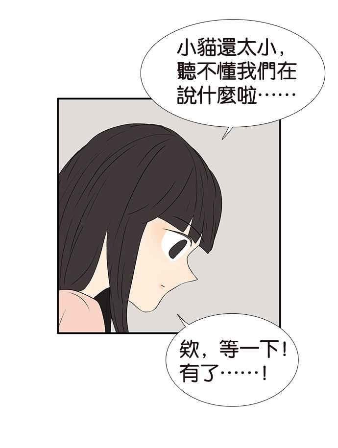 18不限韩漫全集-[第200话] 爱的告白无删减无遮挡章节图片 