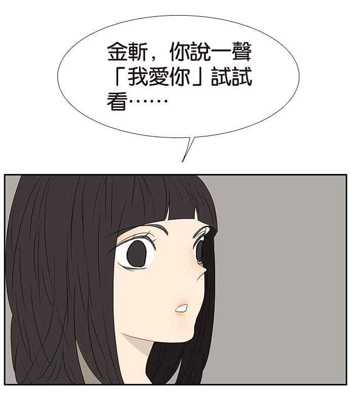 18不限韩漫全集-[第200话] 爱的告白无删减无遮挡章节图片 