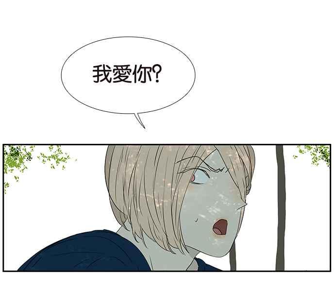 18不限韩漫全集-[第200话] 爱的告白无删减无遮挡章节图片 