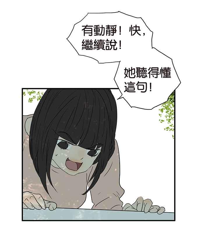 18不限韩漫全集-[第200话] 爱的告白无删减无遮挡章节图片 