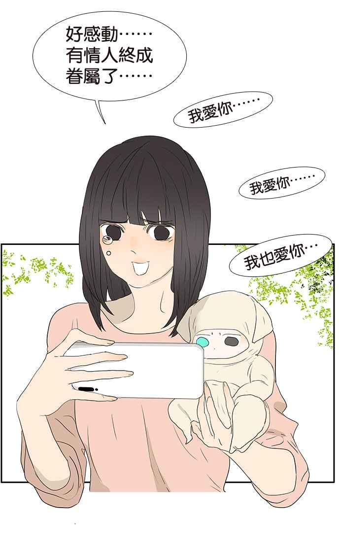 18不限韩漫全集-[第200话] 爱的告白无删减无遮挡章节图片 