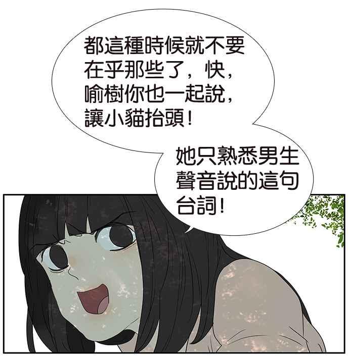 18不限韩漫全集-[第200话] 爱的告白无删减无遮挡章节图片 