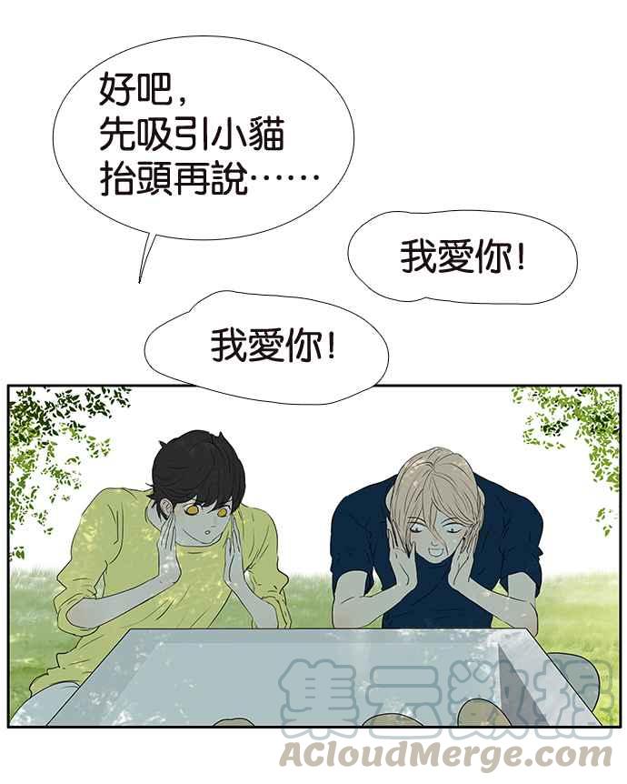 18不限韩漫全集-[第200话] 爱的告白无删减无遮挡章节图片 