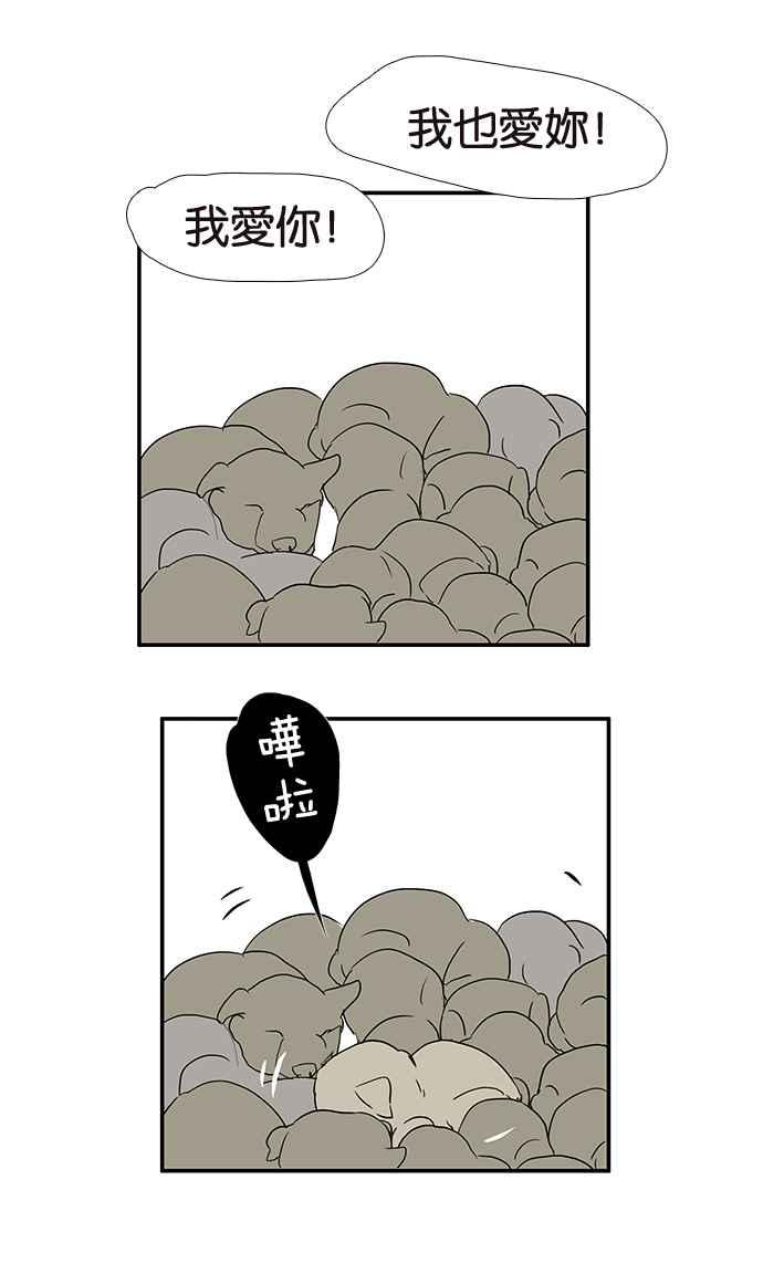 18不限韩漫全集-[第200话] 爱的告白无删减无遮挡章节图片 