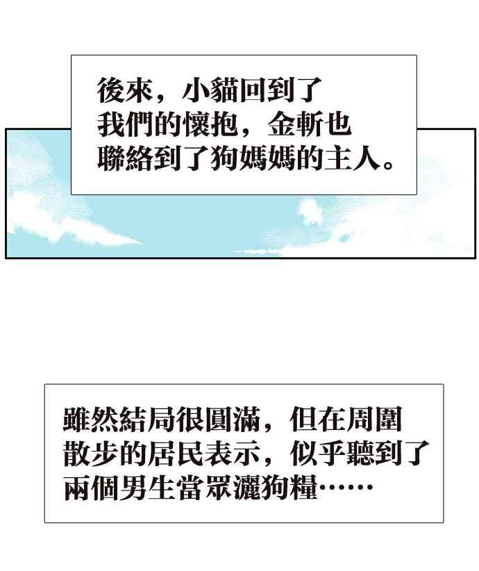 18不限韩漫全集-[第200话] 爱的告白无删减无遮挡章节图片 