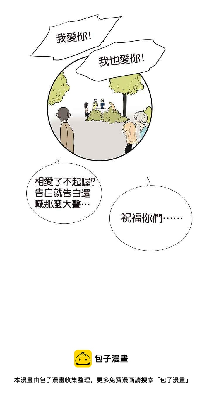 18不限韩漫全集-[第200话] 爱的告白无删减无遮挡章节图片 