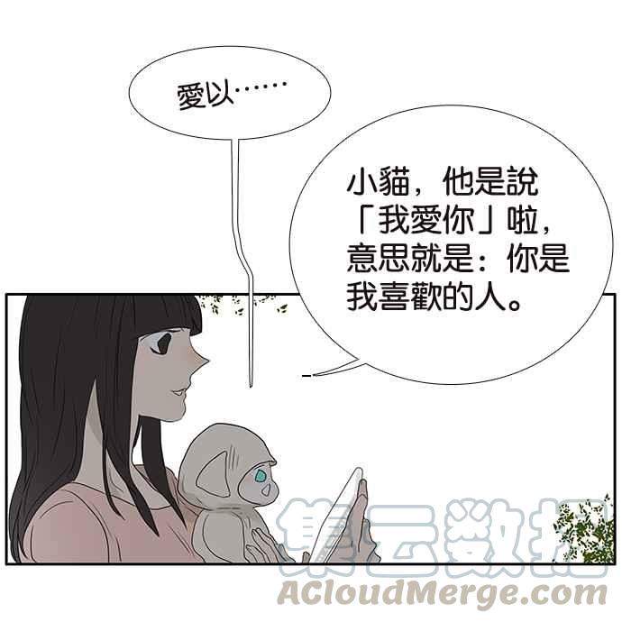 18不限韩漫全集-[第200话] 爱的告白无删减无遮挡章节图片 