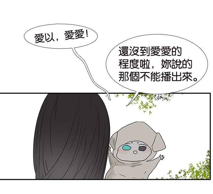 18不限韩漫全集-[第200话] 爱的告白无删减无遮挡章节图片 
