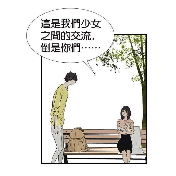 18不限韩漫全集-[第200话] 爱的告白无删减无遮挡章节图片 