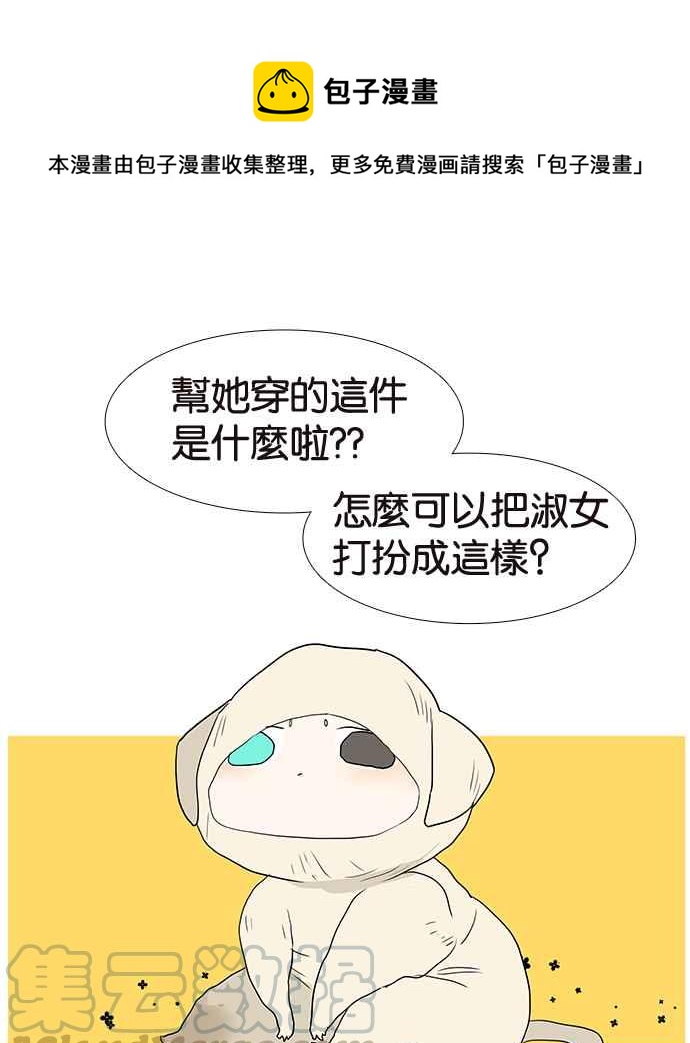 18不限韩漫全集-[第200话] 爱的告白无删减无遮挡章节图片 