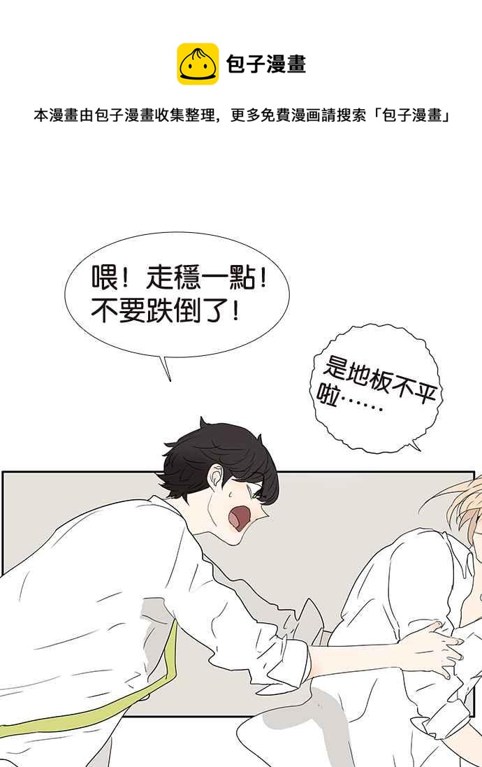 18不限韩漫全集-[第201话] 掩护无删减无遮挡章节图片 