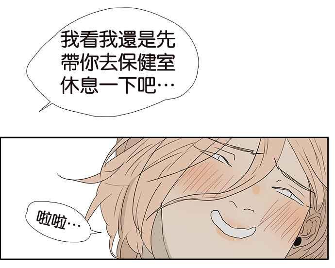 18不限韩漫全集-[第201话] 掩护无删减无遮挡章节图片 
