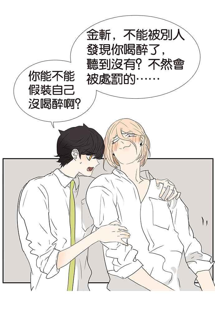 18不限韩漫全集-[第201话] 掩护无删减无遮挡章节图片 