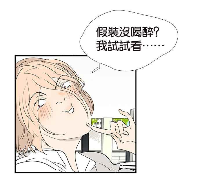 18不限韩漫全集-[第201话] 掩护无删减无遮挡章节图片 