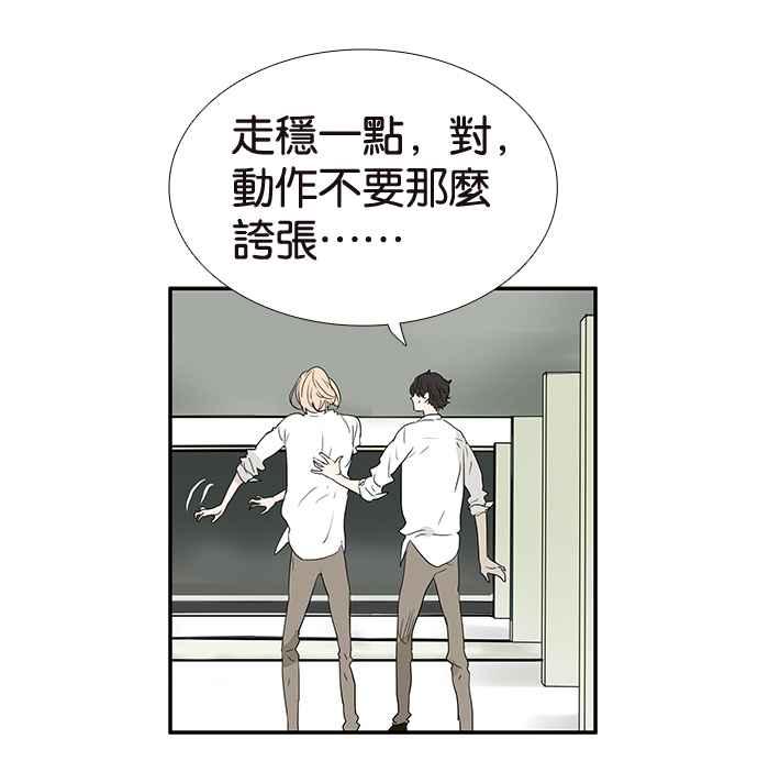 18不限韩漫全集-[第201话] 掩护无删减无遮挡章节图片 