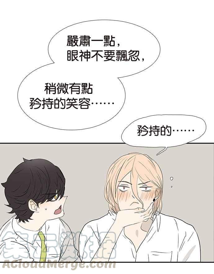 18不限韩漫全集-[第201话] 掩护无删减无遮挡章节图片 