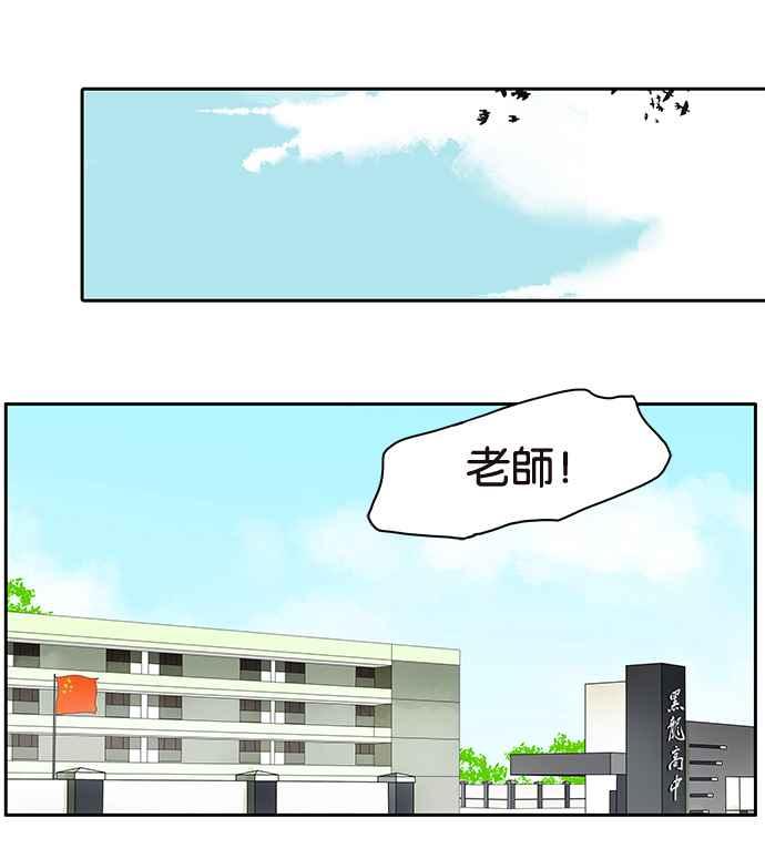 18不限韩漫全集-[第201话] 掩护无删减无遮挡章节图片 