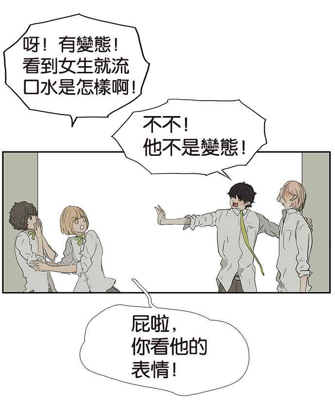 18不限韩漫全集-[第201话] 掩护无删减无遮挡章节图片 