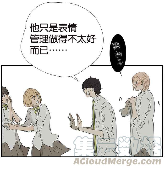 18不限韩漫全集-[第201话] 掩护无删减无遮挡章节图片 