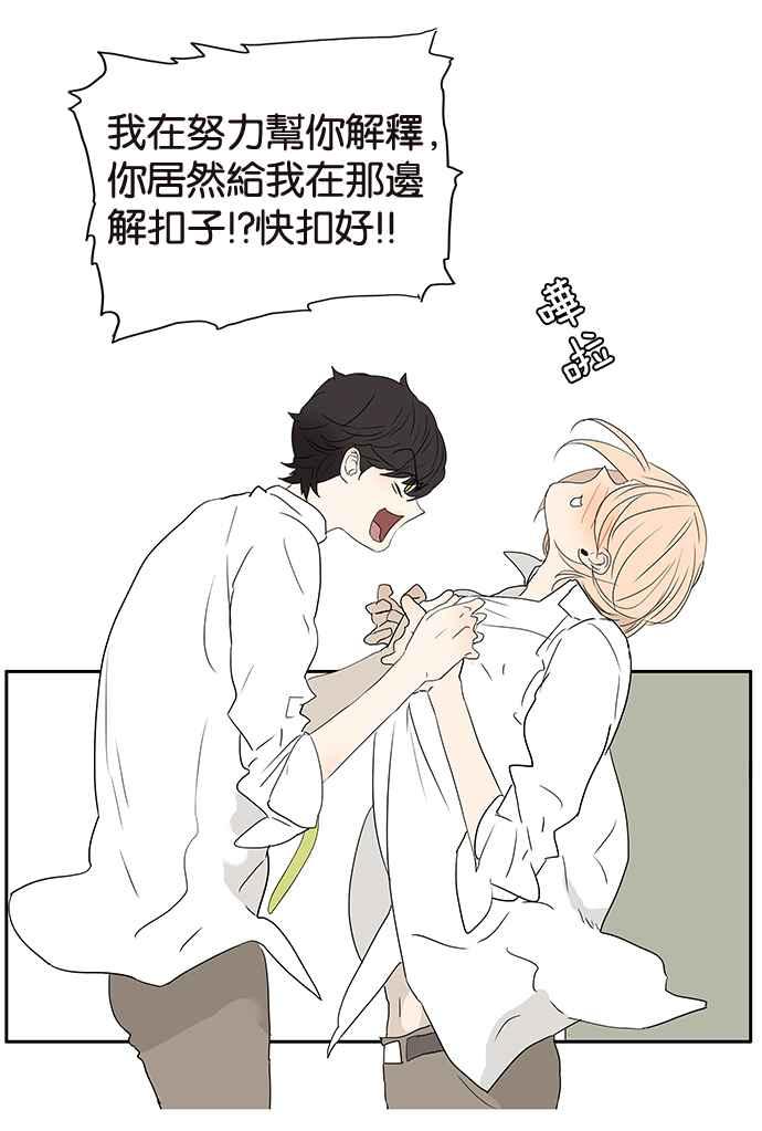 18不限韩漫全集-[第201话] 掩护无删减无遮挡章节图片 