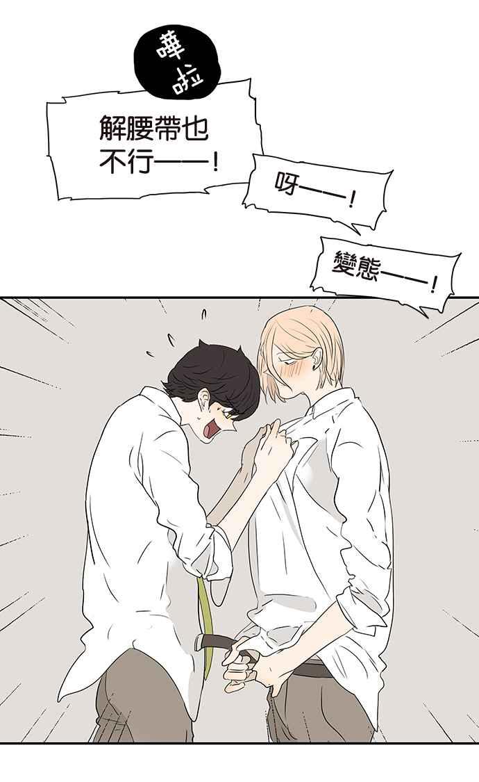 18不限韩漫全集-[第201话] 掩护无删减无遮挡章节图片 