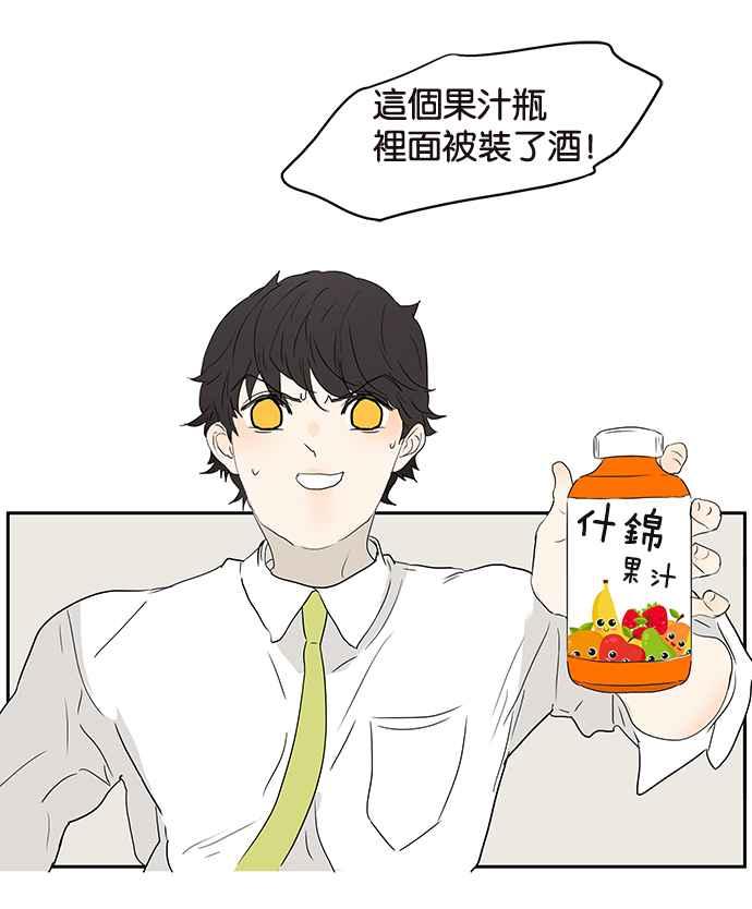 18不限韩漫全集-[第201话] 掩护无删减无遮挡章节图片 