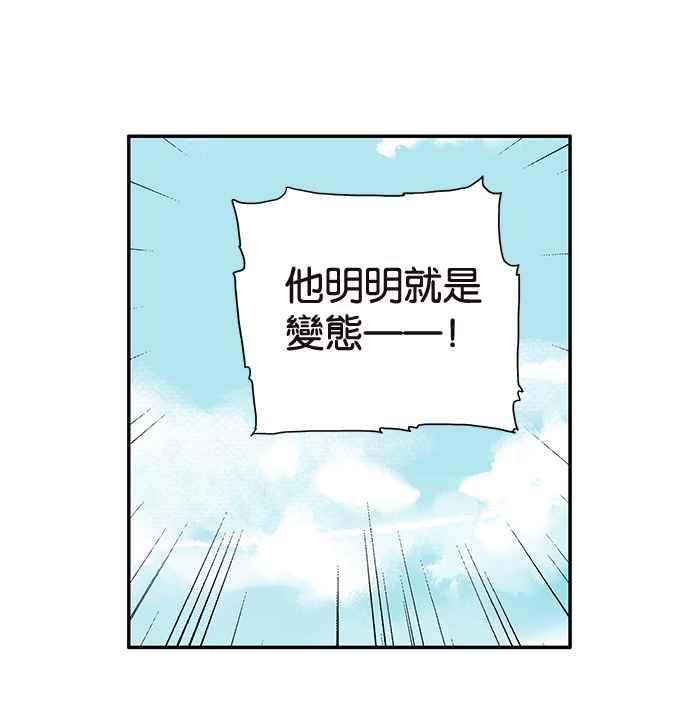 18不限韩漫全集-[第201话] 掩护无删减无遮挡章节图片 