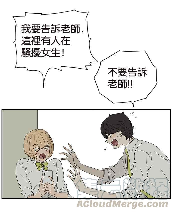 18不限韩漫全集-[第201话] 掩护无删减无遮挡章节图片 