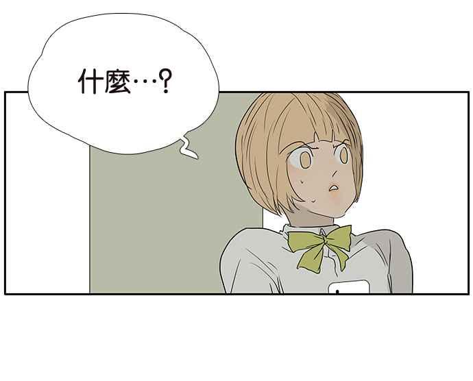 18不限韩漫全集-[第201话] 掩护无删减无遮挡章节图片 