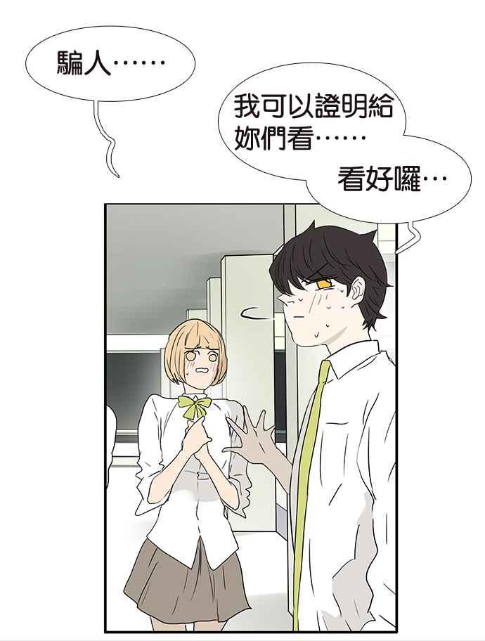 18不限韩漫全集-[第201话] 掩护无删减无遮挡章节图片 