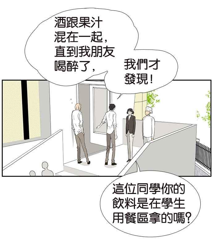 18不限韩漫全集-[第201话] 掩护无删减无遮挡章节图片 