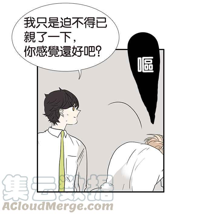 18不限韩漫全集-[第201话] 掩护无删减无遮挡章节图片 