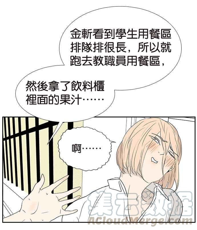 18不限韩漫全集-[第201话] 掩护无删减无遮挡章节图片 