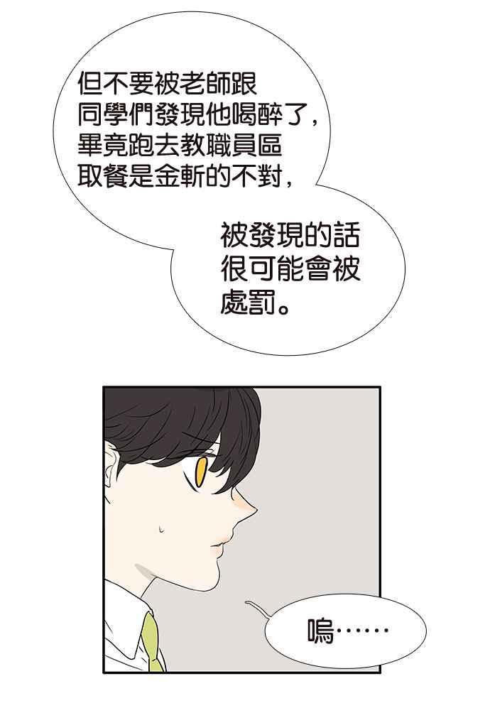 18不限韩漫全集-[第201话] 掩护无删减无遮挡章节图片 