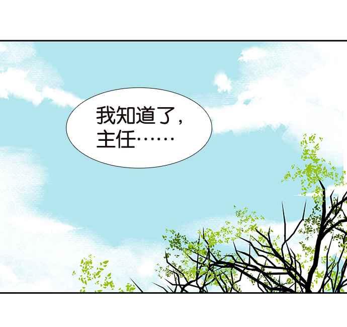 18不限韩漫全集-[第201话] 掩护无删减无遮挡章节图片 