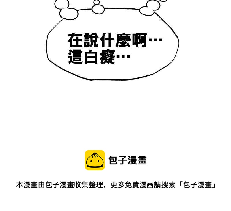 18不限韩漫全集-[第22话] 功臣无删减无遮挡章节图片 
