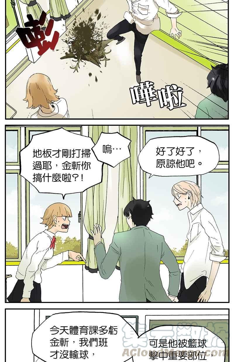 18不限韩漫全集-[第22话] 功臣无删减无遮挡章节图片 