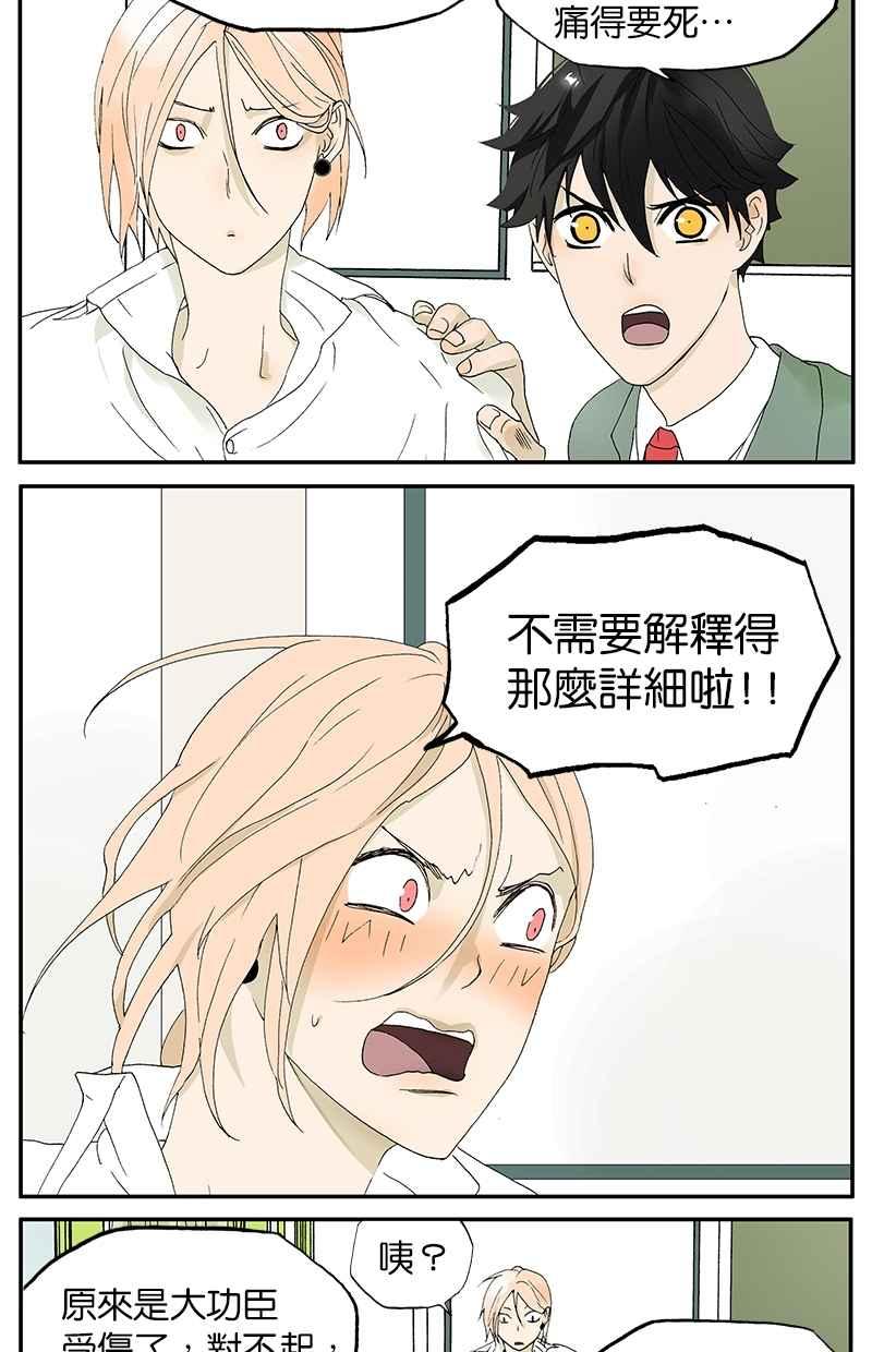 18不限韩漫全集-[第22话] 功臣无删减无遮挡章节图片 