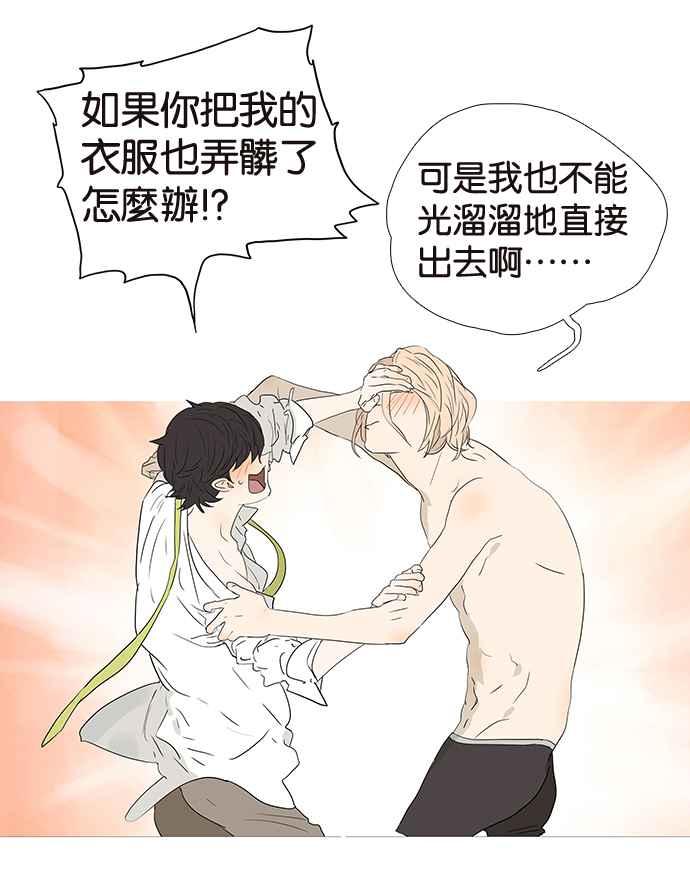 18不限韩漫全集-[第202话] 啪叽？无删减无遮挡章节图片 