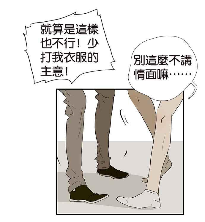 18不限韩漫全集-[第202话] 啪叽？无删减无遮挡章节图片 
