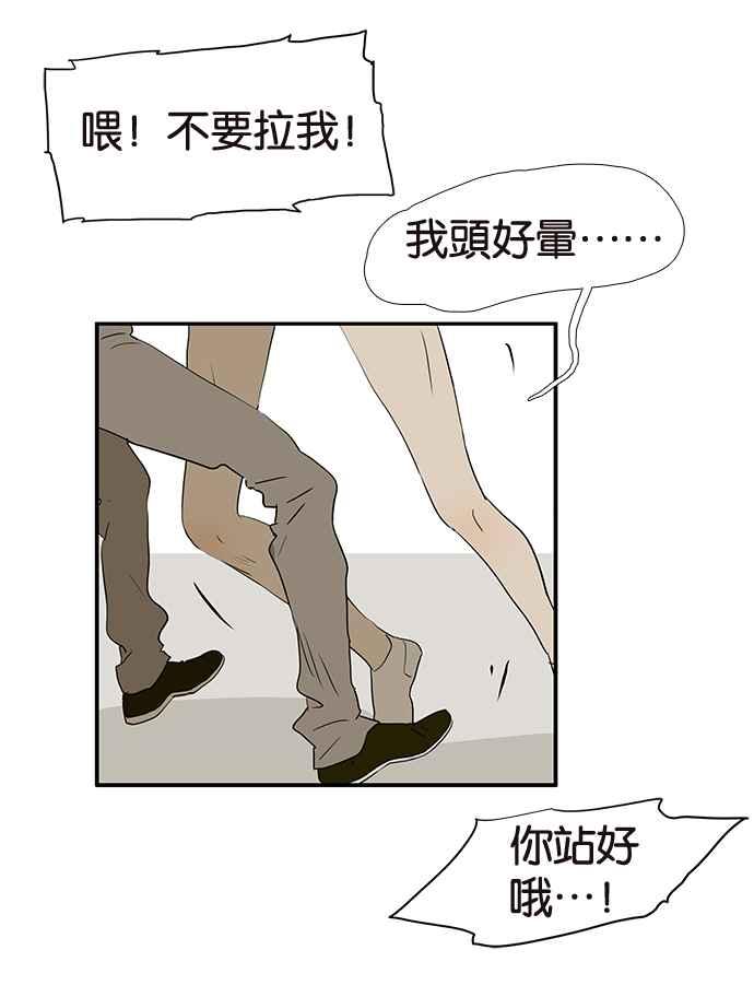 18不限韩漫全集-[第202话] 啪叽？无删减无遮挡章节图片 