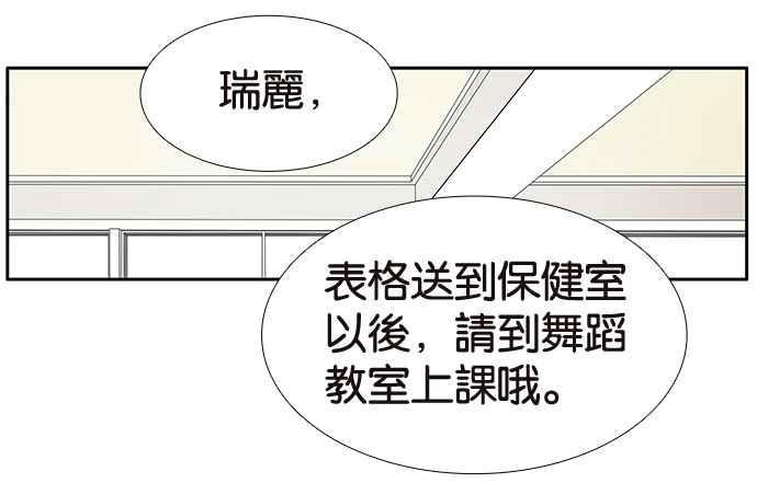 18不限韩漫全集-[第202话] 啪叽？无删减无遮挡章节图片 