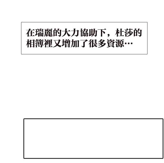 18不限韩漫全集-[第202话] 啪叽？无删减无遮挡章节图片 