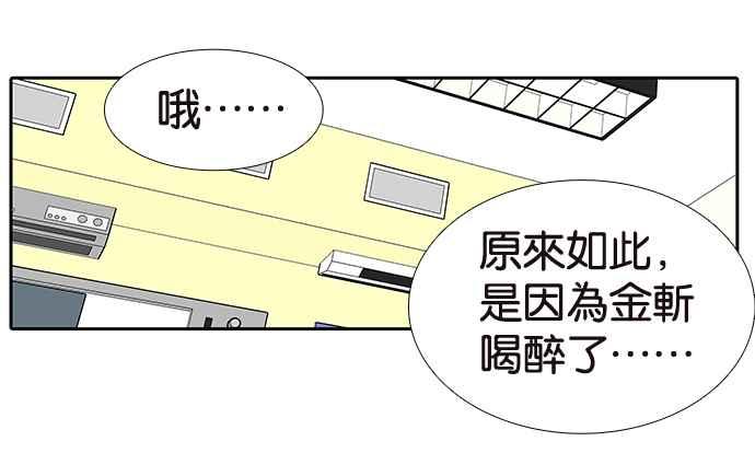 18不限韩漫全集-[第202话] 啪叽？无删减无遮挡章节图片 